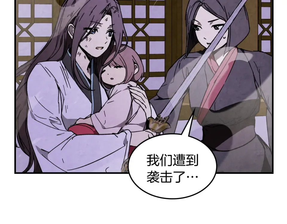 第144话 转危为安 第13页