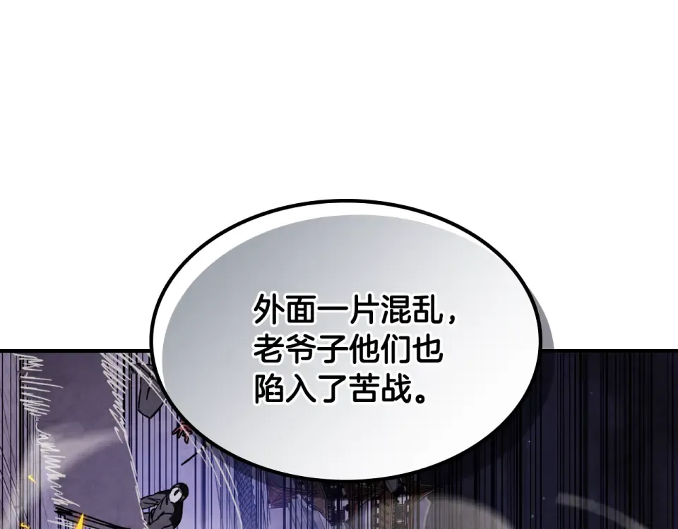 第144话 转危为安 第15页