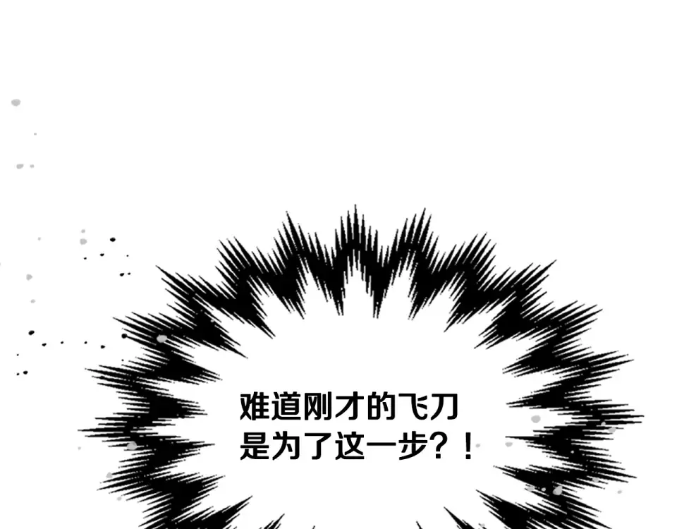 第144话 转危为安 第26页