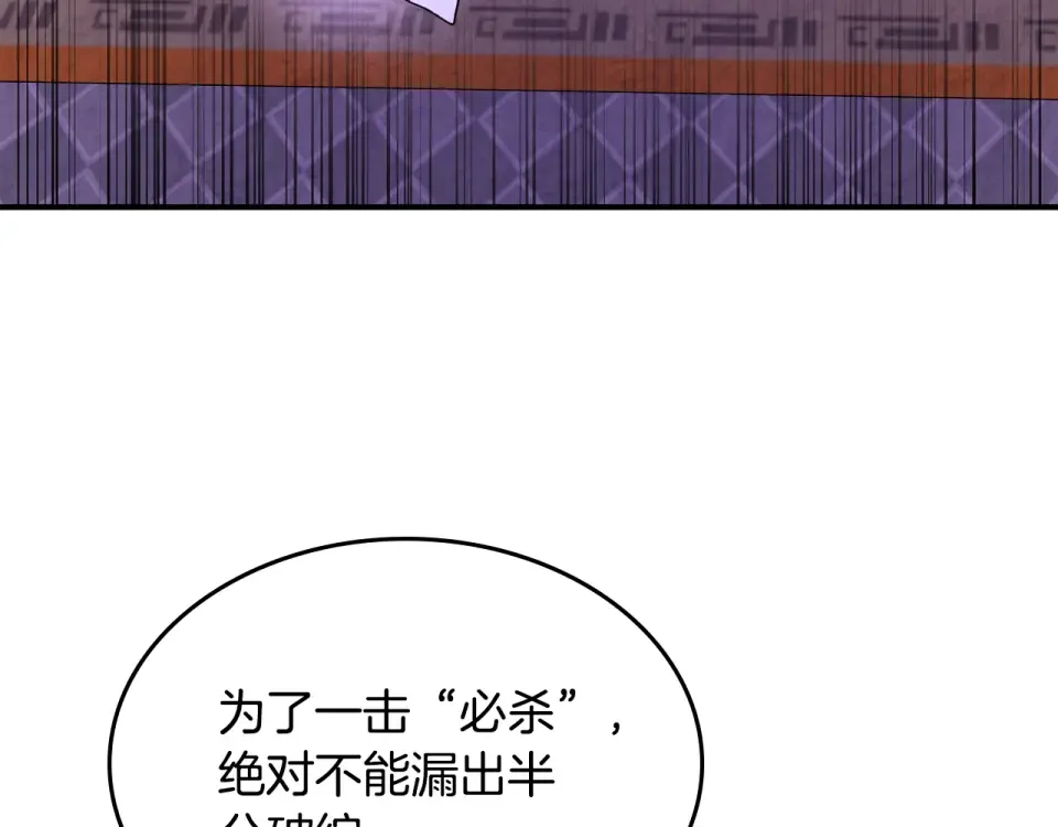 第144话 转危为安 第41页