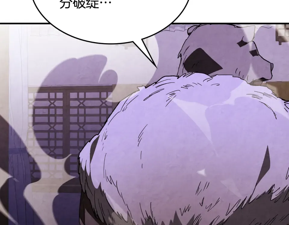第144话 转危为安 第42页