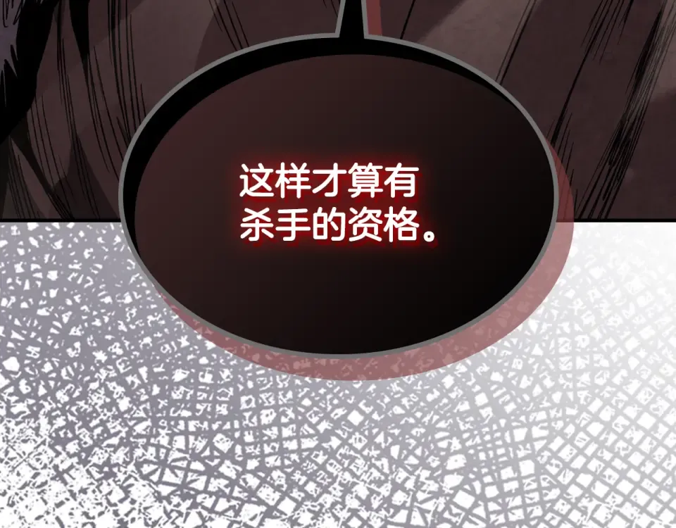 第144话 转危为安 第46页