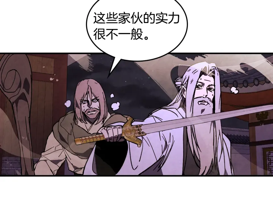 第144话 转危为安 第61页