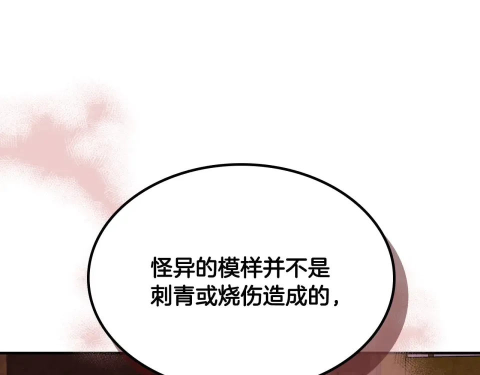 第144话 转危为安 第63页