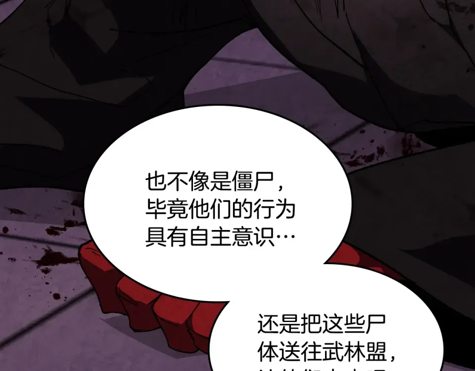 第144话 转危为安 第66页