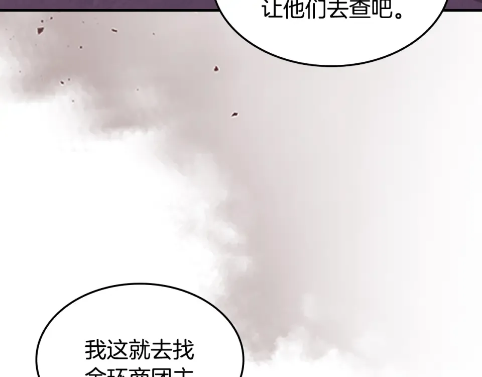 第144话 转危为安 第67页