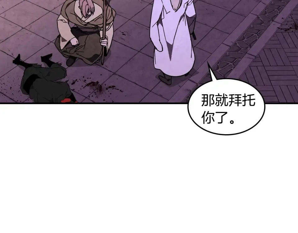 第144话 转危为安 第69页