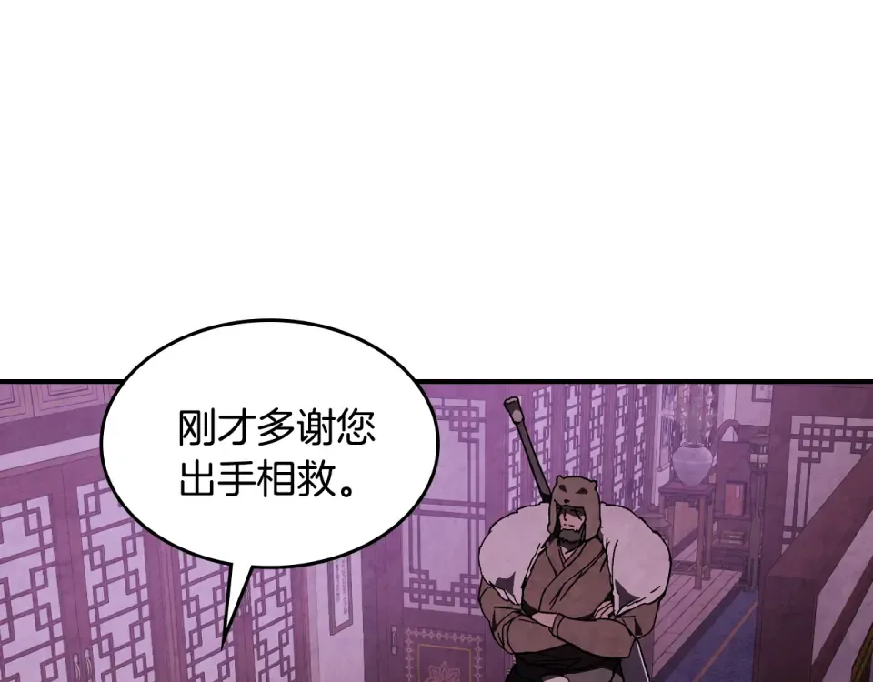 第144话 转危为安 第73页