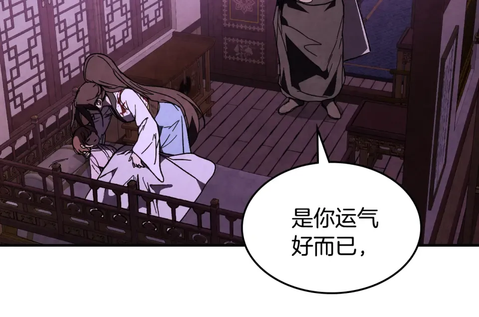 第144话 转危为安 第74页