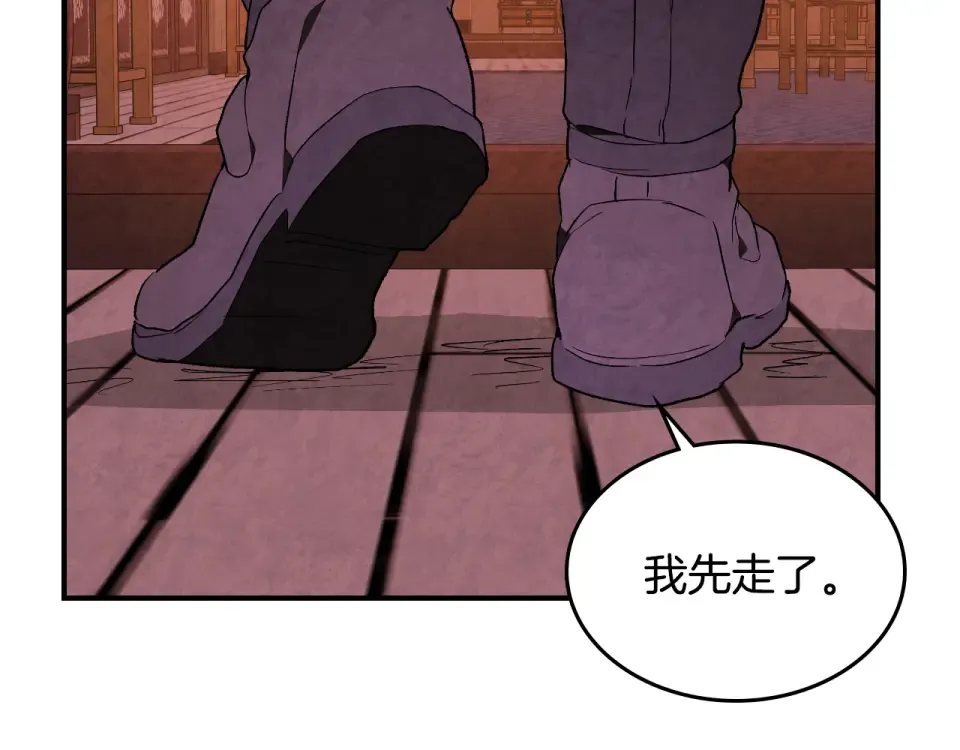 第144话 转危为安 第76页