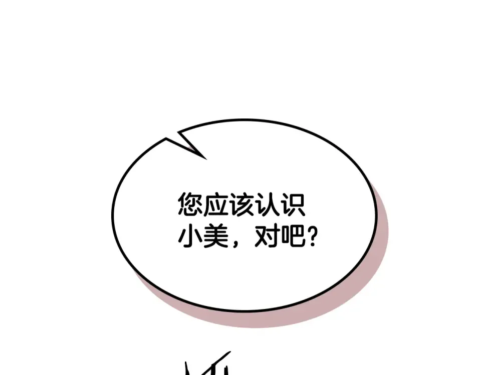 第144话 转危为安 第77页