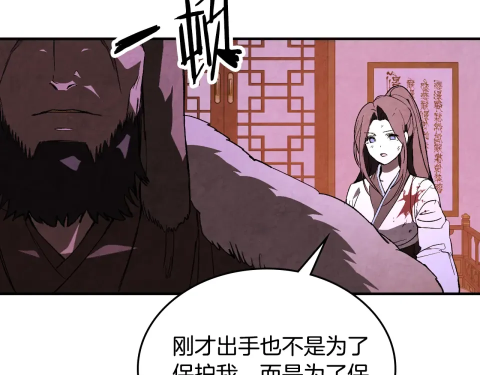 第144话 转危为安 第78页