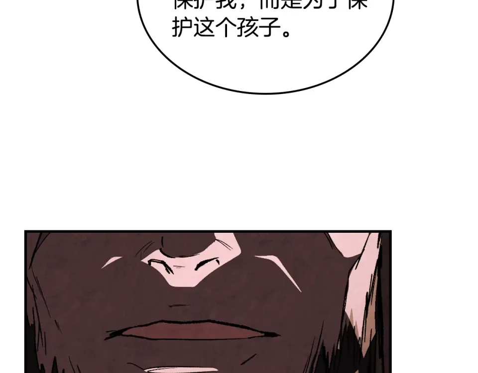 第144话 转危为安 第79页