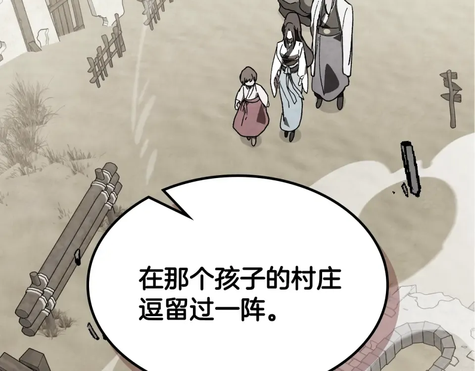 第144话 转危为安 第83页