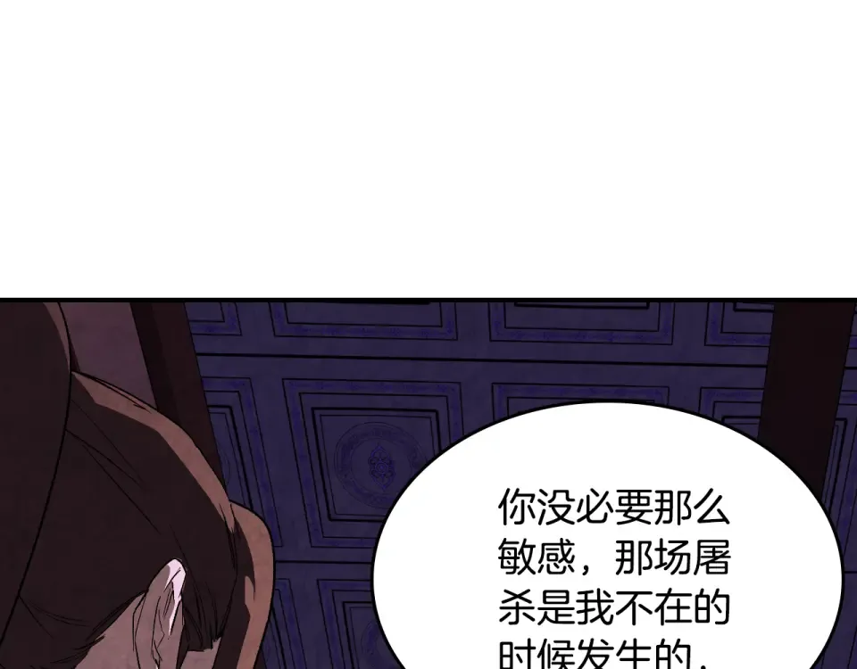 第144话 转危为安 第87页