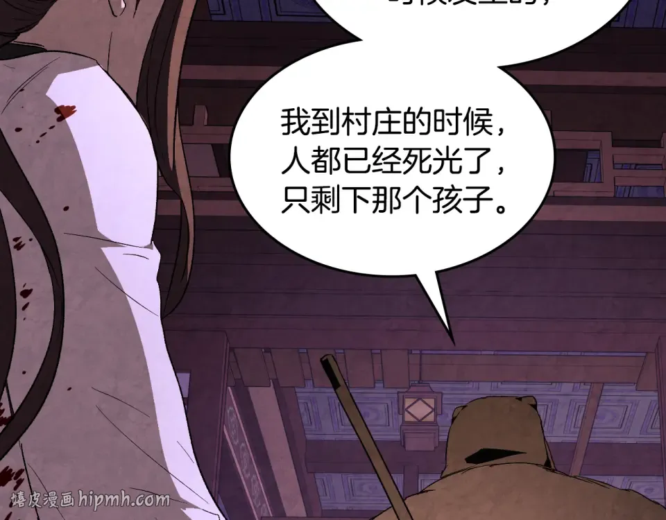 第144话 转危为安 第88页