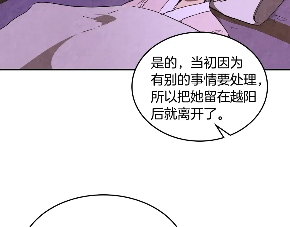 第144话 转危为安 第92页