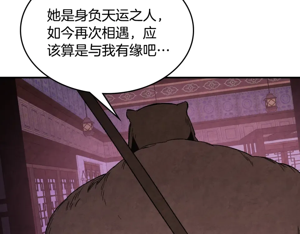 第144话 转危为安 第93页