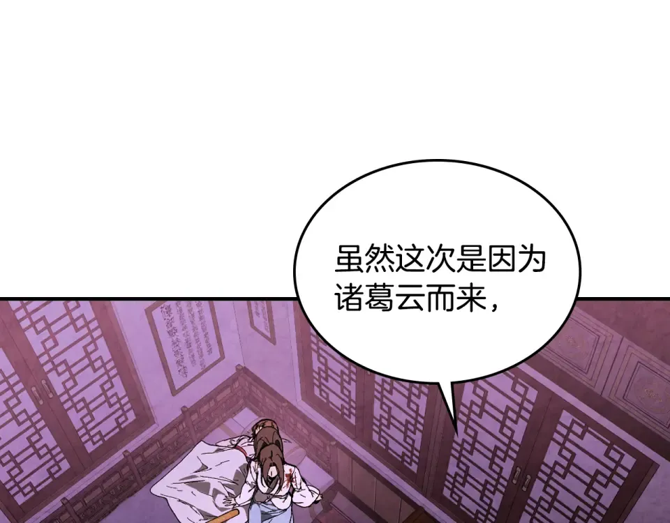 第144话 转危为安 第95页