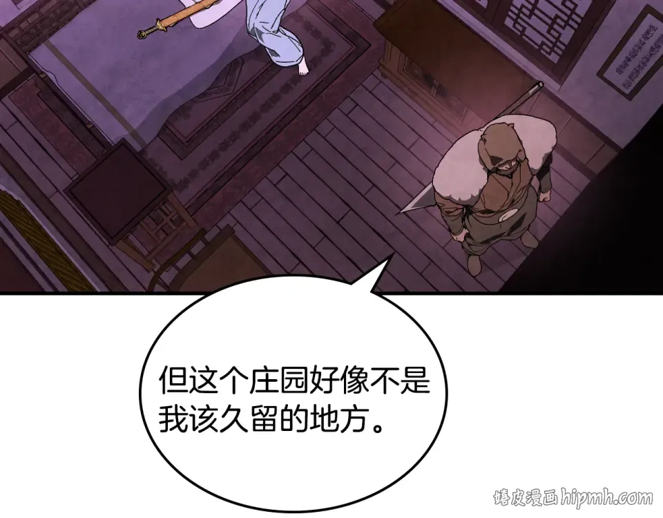 第144话 转危为安 第96页