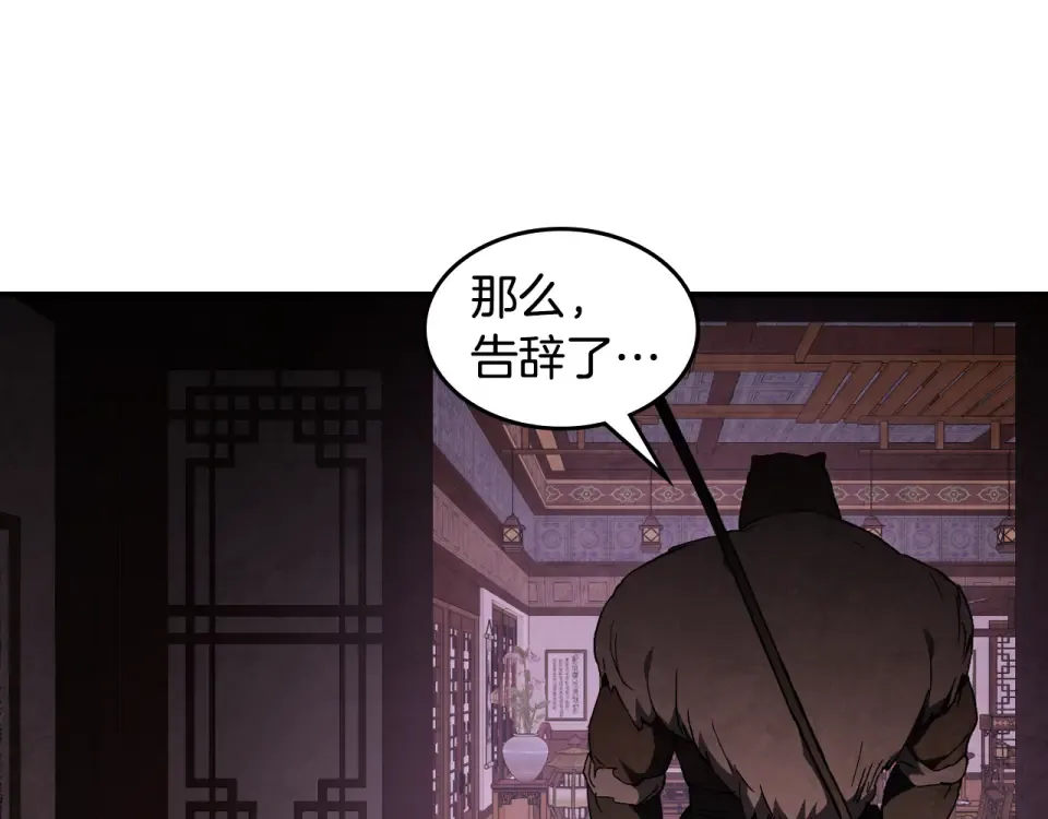 第144话 转危为安 第97页