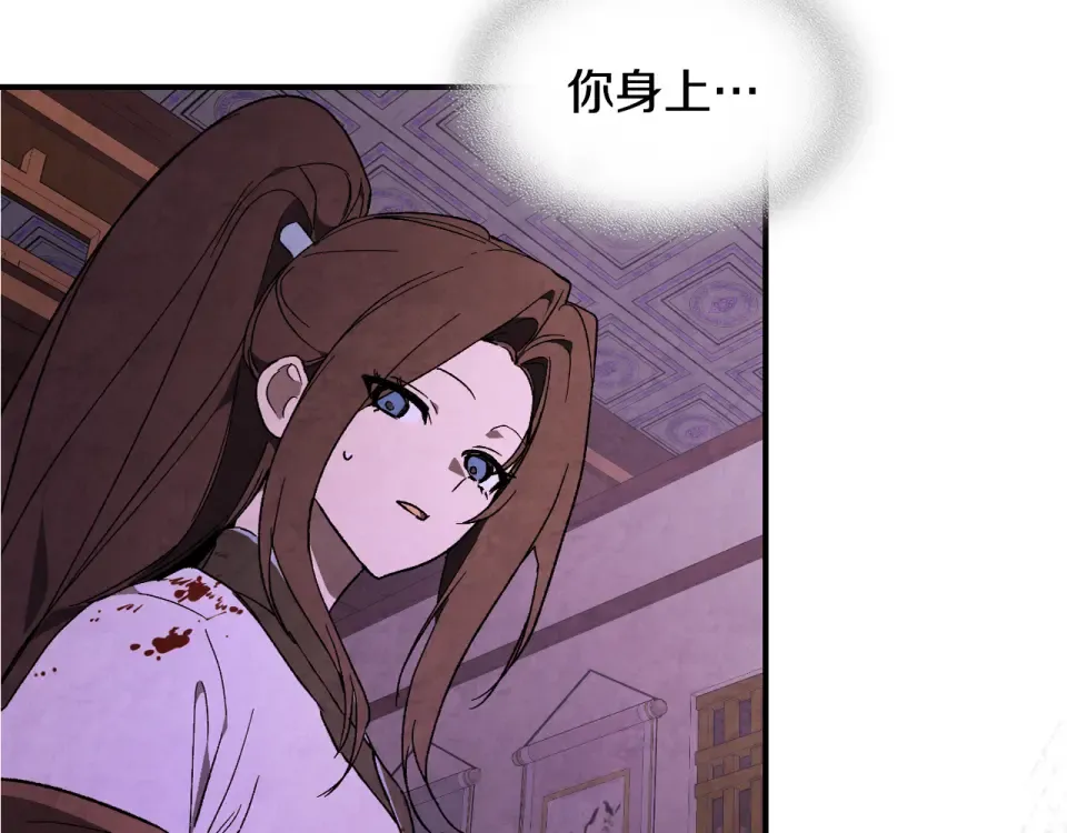 第144话 转危为安 第99页