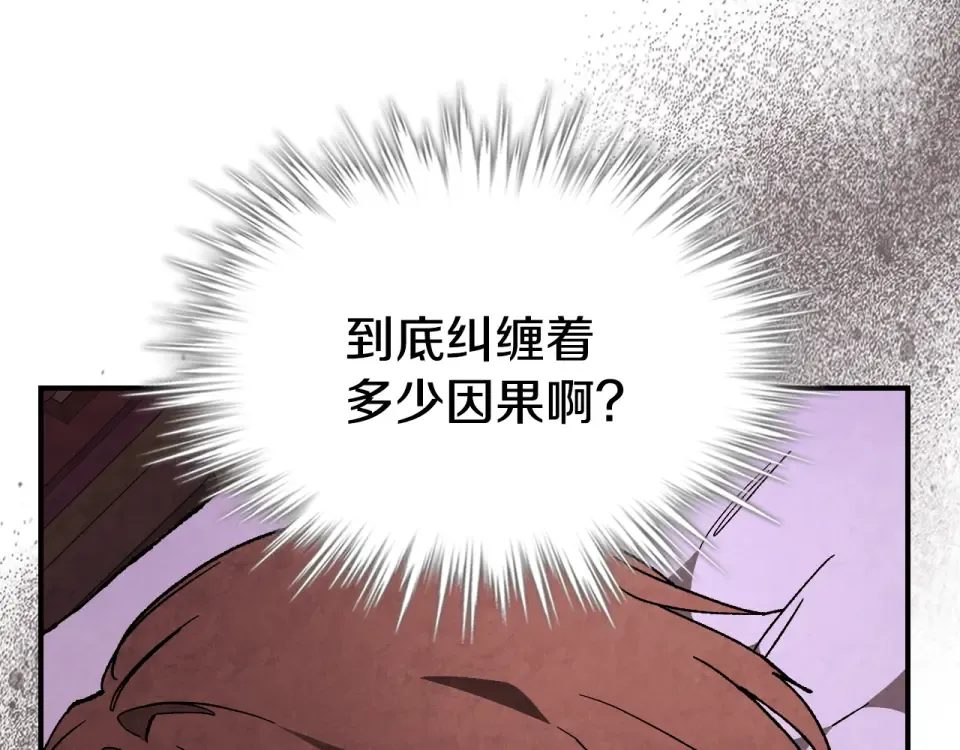 第144话 转危为安 第101页