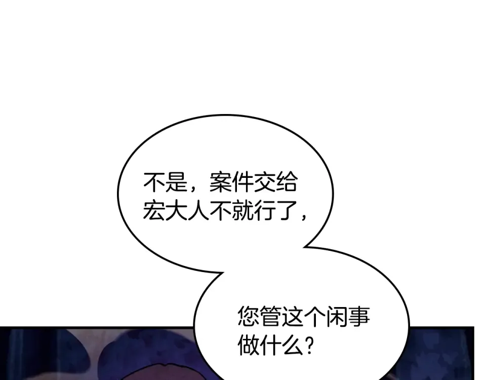 第144话 转危为安 第110页