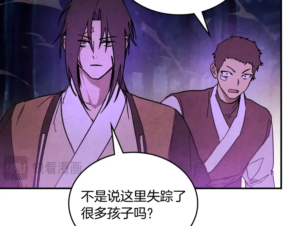第144话 转危为安 第111页