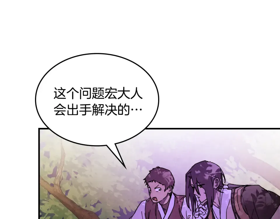 第144话 转危为安 第113页