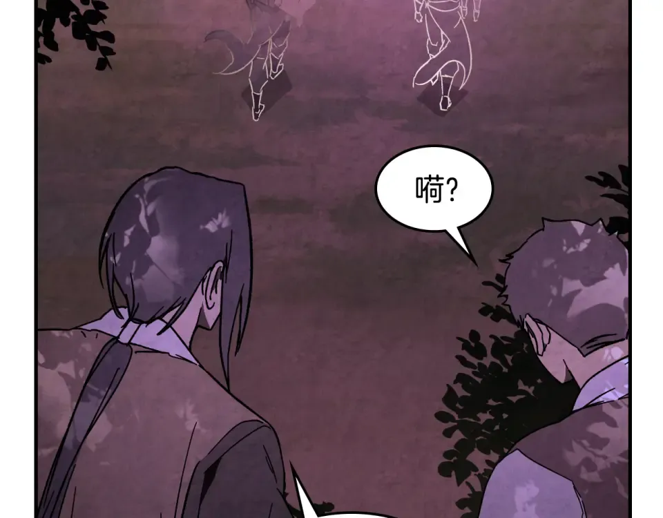 第144话 转危为安 第118页