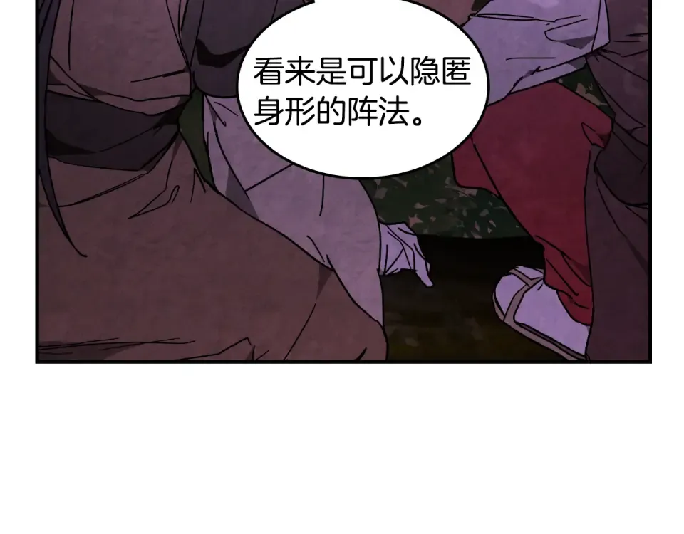 第144话 转危为安 第119页