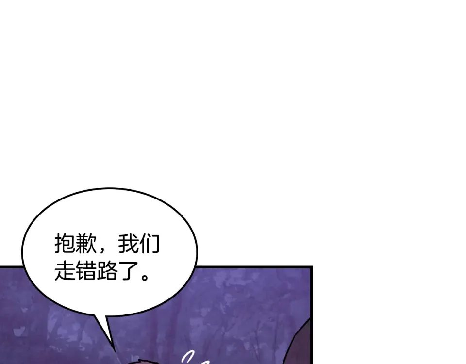 第144话 转危为安 第126页