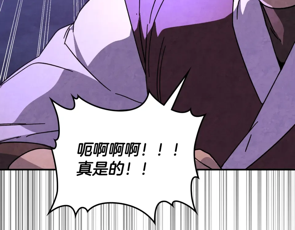 第144话 转危为安 第133页
