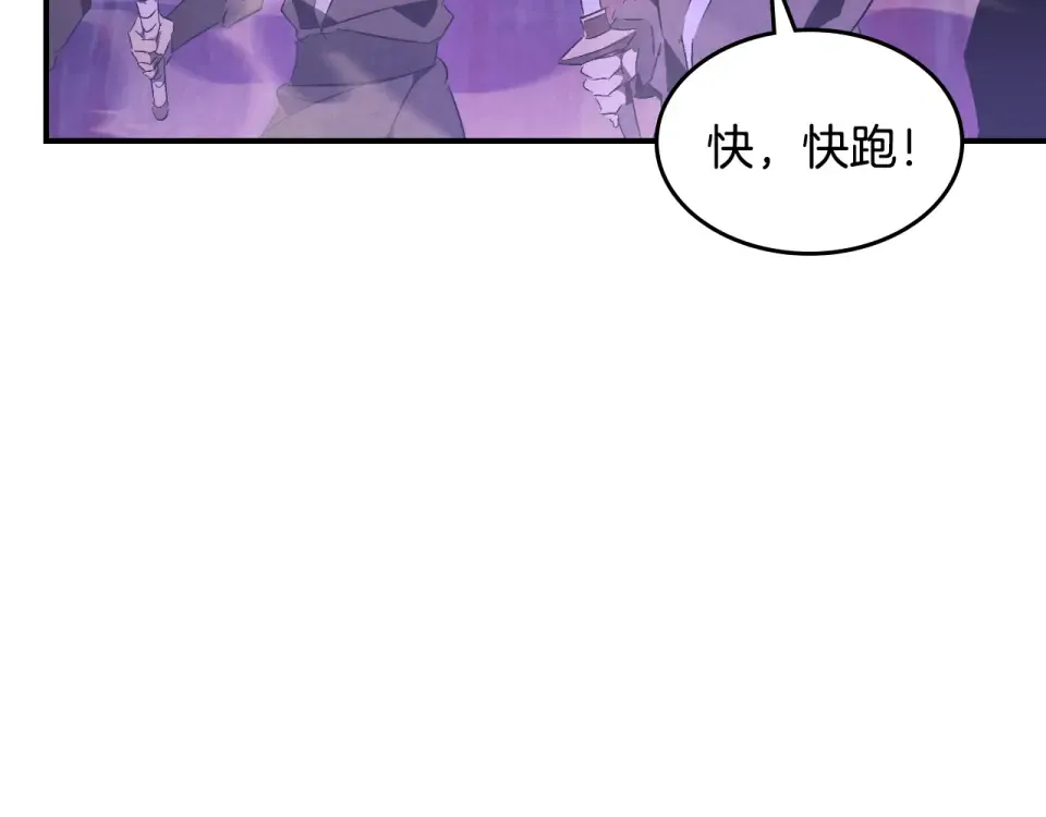 第144话 转危为安 第142页
