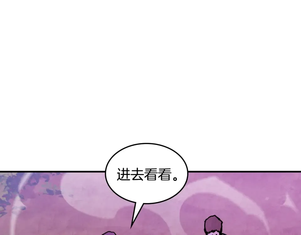 第144话 转危为安 第145页