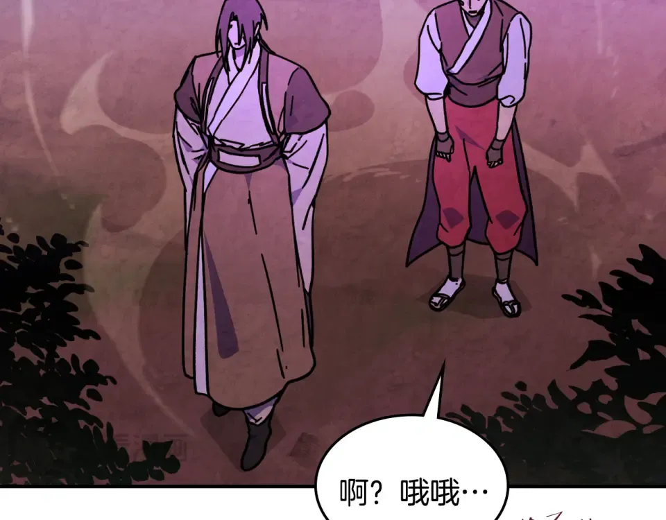 第144话 转危为安 第146页