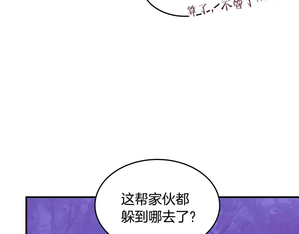 第144话 转危为安 第147页