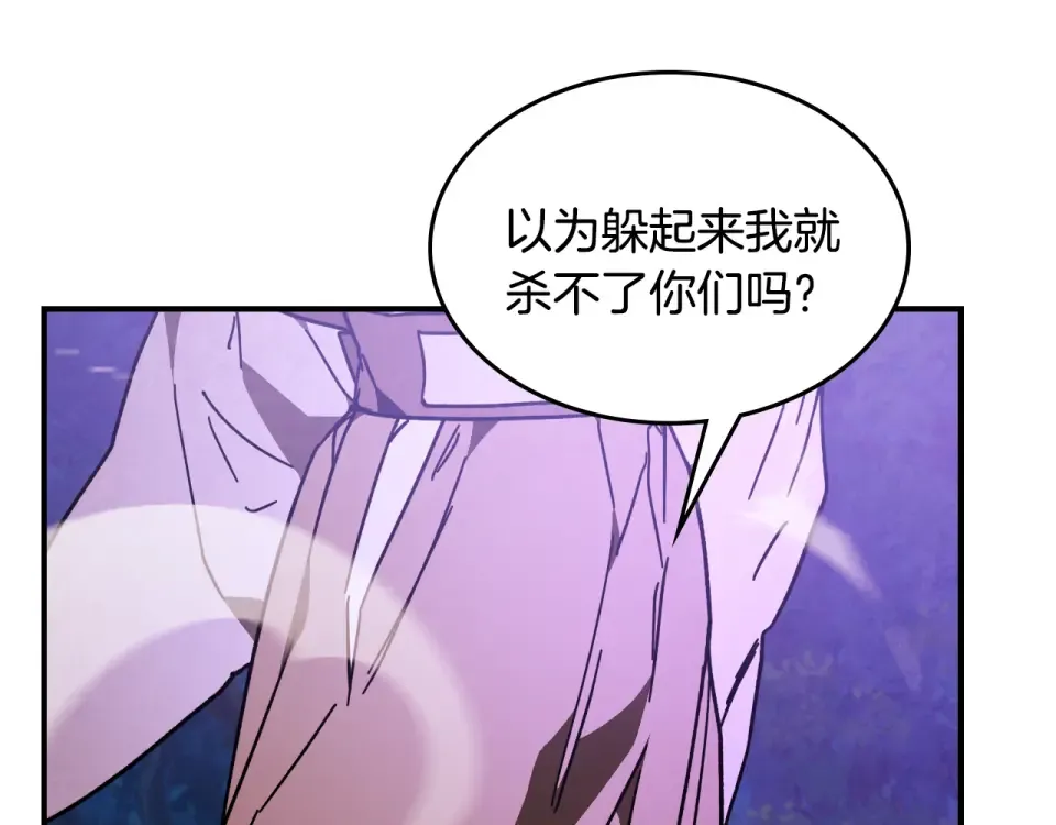 第144话 转危为安 第150页