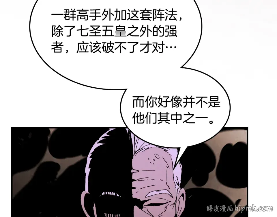 第144话 转危为安 第176页