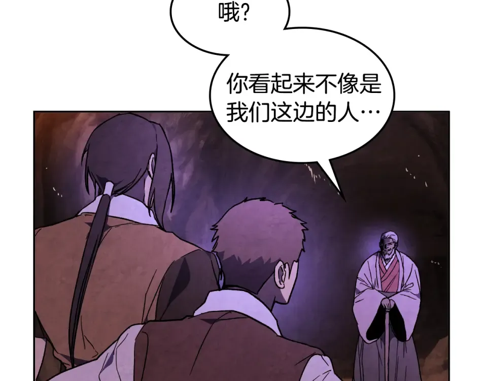 第144话 转危为安 第180页