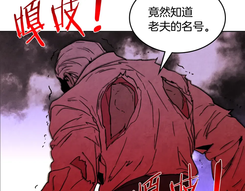 第144话 转危为安 第182页