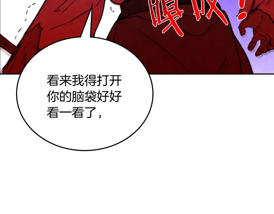 第144话 转危为安 第183页