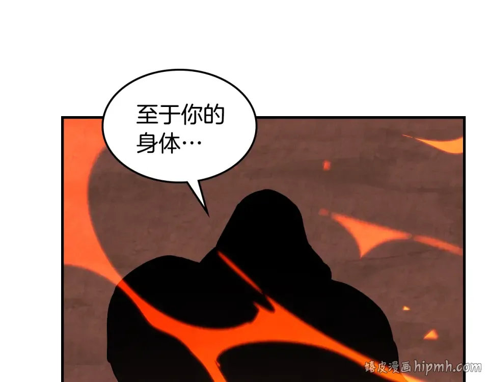 第144话 转危为安 第184页