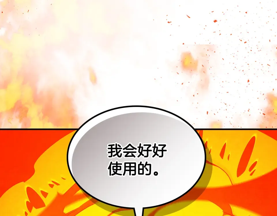 第144话 转危为安 第186页