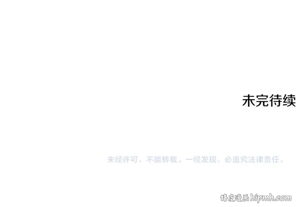 第144话 转危为安 第191页