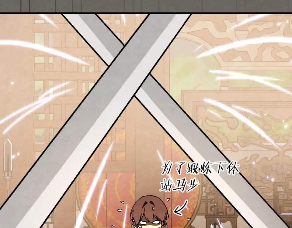 第145话 你太弱了 第4页