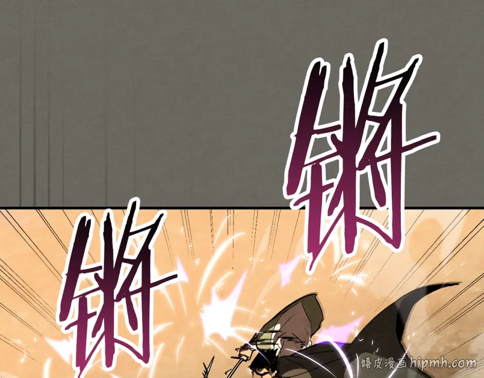 第145话 你太弱了 第8页