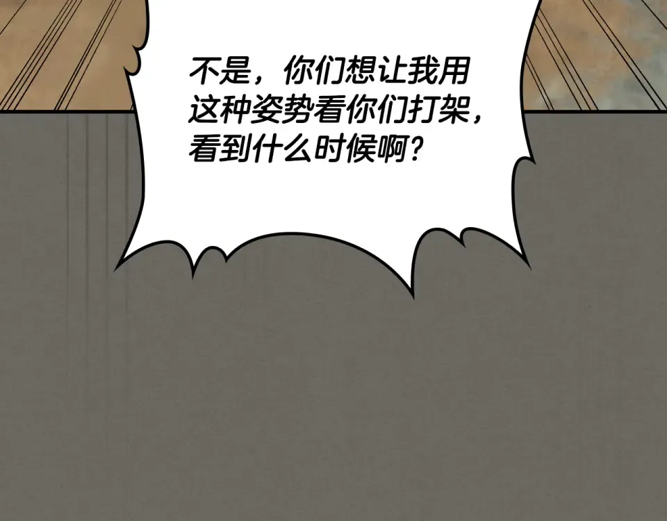 第145话 你太弱了 第10页