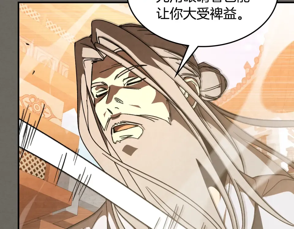 第145话 你太弱了 第13页